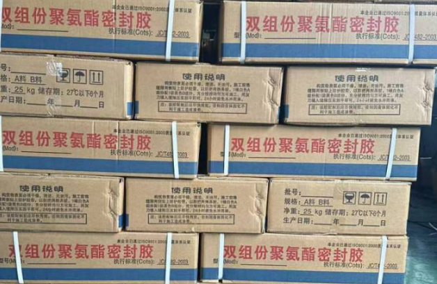 叙永聚硫密封胶